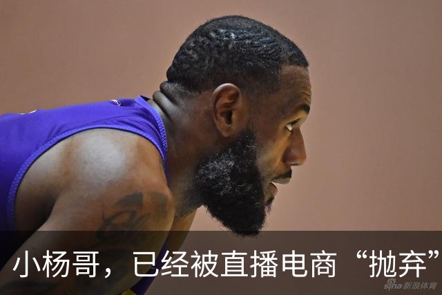 小杨哥，已经被直播电商“抛弃”