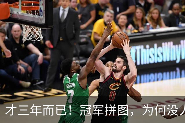 才三年而已！冠军拼图，为何没人要了？